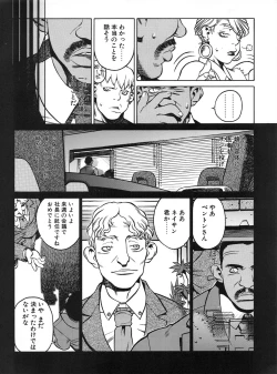 Page 122 of Tech Gian 012