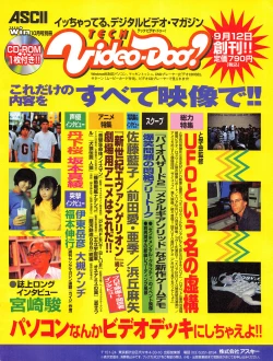 Page 17 of Tech Gian 012