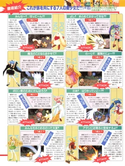 Page 23 of Tech Gian 012