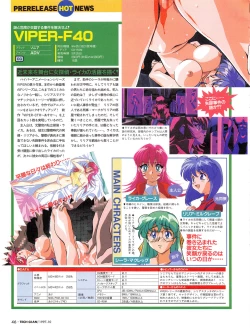 Page 44 of Tech Gian 012