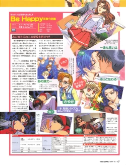 Page 45 of Tech Gian 012