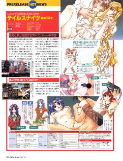 Page 48 of Tech Gian 012