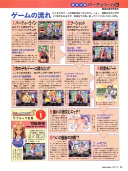 Page 61 of Tech Gian 012