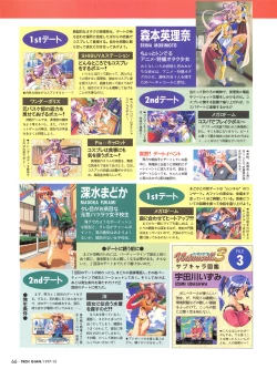 Page 64 of Tech Gian 012