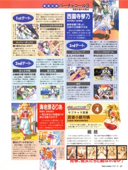 Page 65 of Tech Gian 012