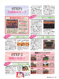 Page 67 of Tech Gian 012