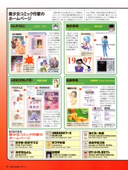 Page 76 of Tech Gian 012