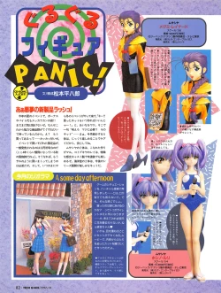 Page 80 of Tech Gian 012