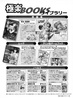 Page 83 of Tech Gian 012