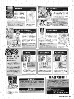 Page 87 of Tech Gian 012