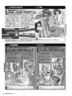 Page 90 of Tech Gian 012