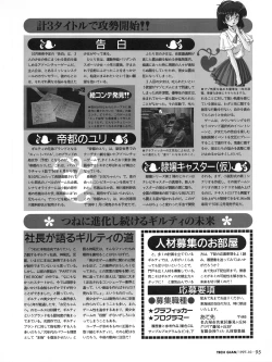 Page 93 of Tech Gian 012