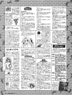 Page 96 of Tech Gian 012