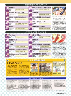 Page 9 of Tech Gian 012