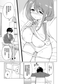 Page 15 of Ore no Osananajimi ga Amaama Kawaii 3