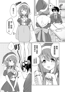 Page 17 of Ore no Osananajimi ga Amaama Kawaii 3