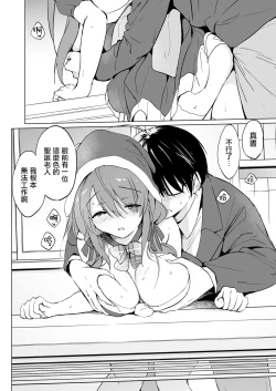 Page 18 of Ore no Osananajimi ga Amaama Kawaii 3