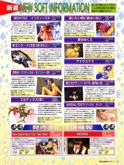 Page 11 of Tech Gian 015