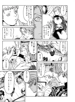 Page 120 of Tech Gian 015