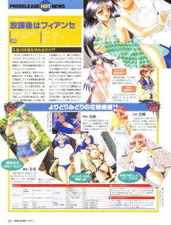 Page 31 of Tech Gian 015