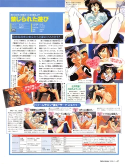 Page 44 of Tech Gian 015