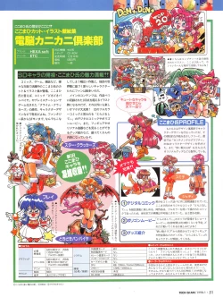 Page 48 of Tech Gian 015