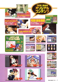 Page 5 of Tech Gian 015