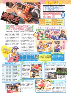 Page 67 of Tech Gian 015