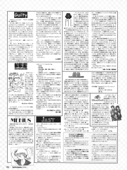 Page 95 of Tech Gian 015