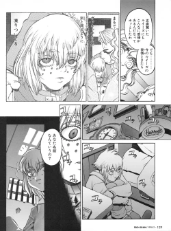 Page 117 of Tech Gian 016