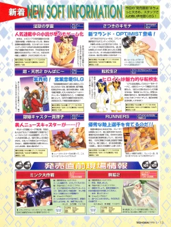 Page 11 of Tech Gian 016