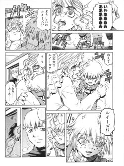 Page 121 of Tech Gian 016