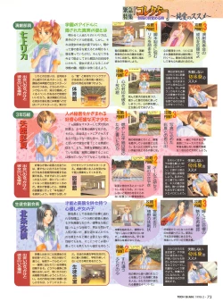 Page 70 of Tech Gian 016