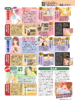 Page 72 of Tech Gian 016