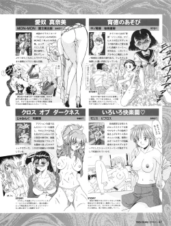 Page 84 of Tech Gian 016