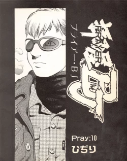 Page 115 of Tech Gian 017