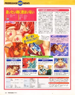 Page 52 of Tech Gian 017