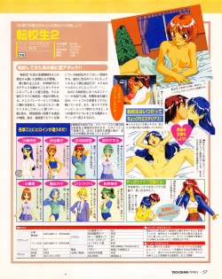 Page 55 of Tech Gian 017