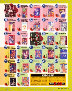 Page 7 of Tech Gian 017