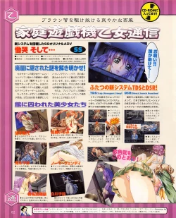 Page 80 of Tech Gian 017