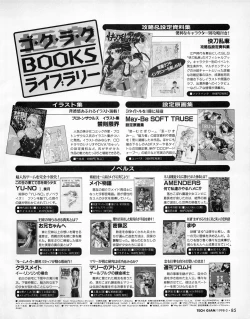 Page 83 of Tech Gian 017