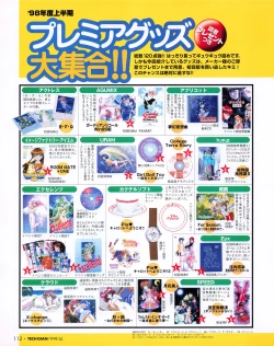 Page 110 of Tech Gian 026