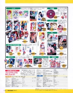 Page 112 of Tech Gian 026