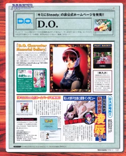 Page 119 of Tech Gian 026