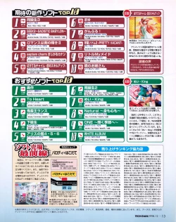 Page 11 of Tech Gian 026