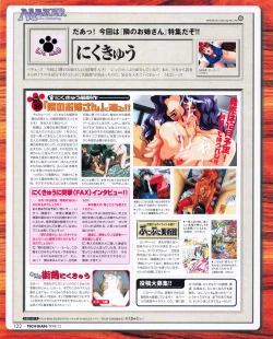 Page 120 of Tech Gian 026