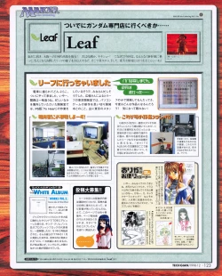 Page 121 of Tech Gian 026