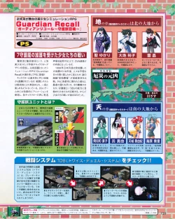 Page 127 of Tech Gian 026