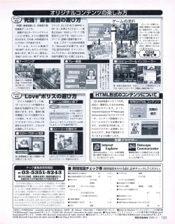 Page 133 of Tech Gian 026