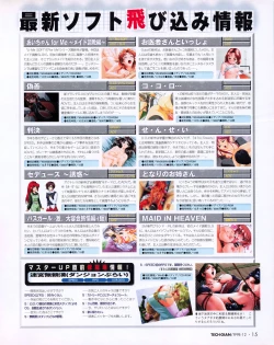 Page 13 of Tech Gian 026